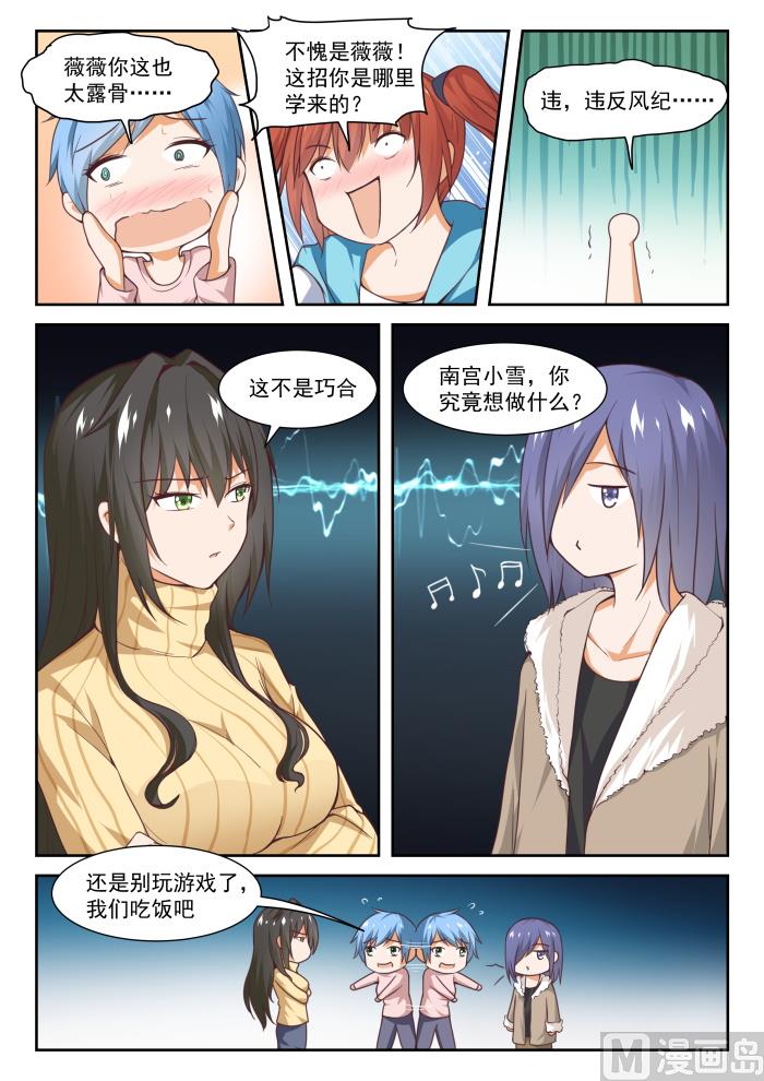 【277】大年初四众生相（三）6