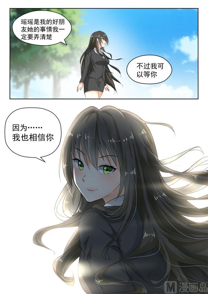 【176】我也相信你3