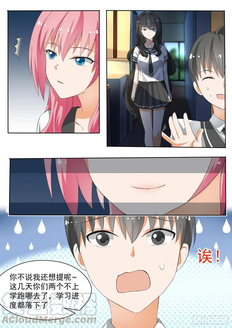 【143】准备补习吧！3