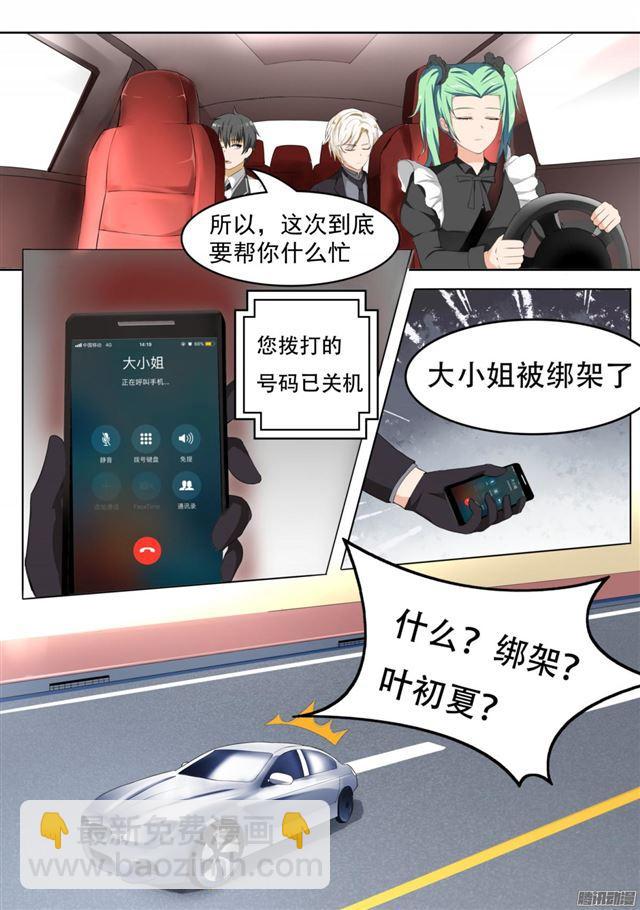 【66】叶家总部1