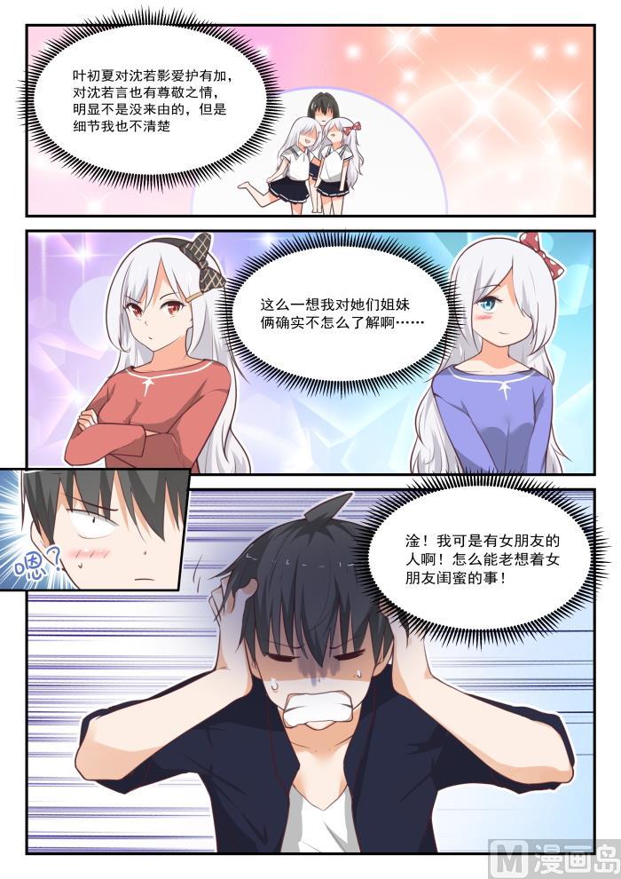 【421】怪起来了6