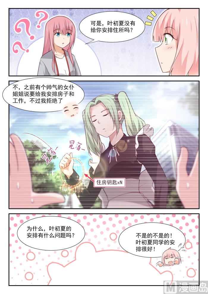 【342】邻居与邻居9