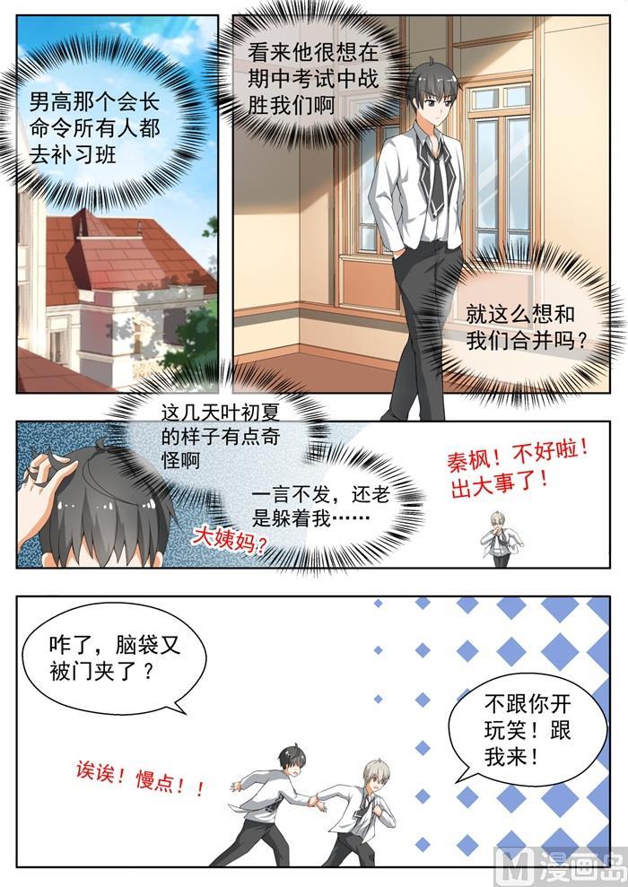 【155】男高突袭1