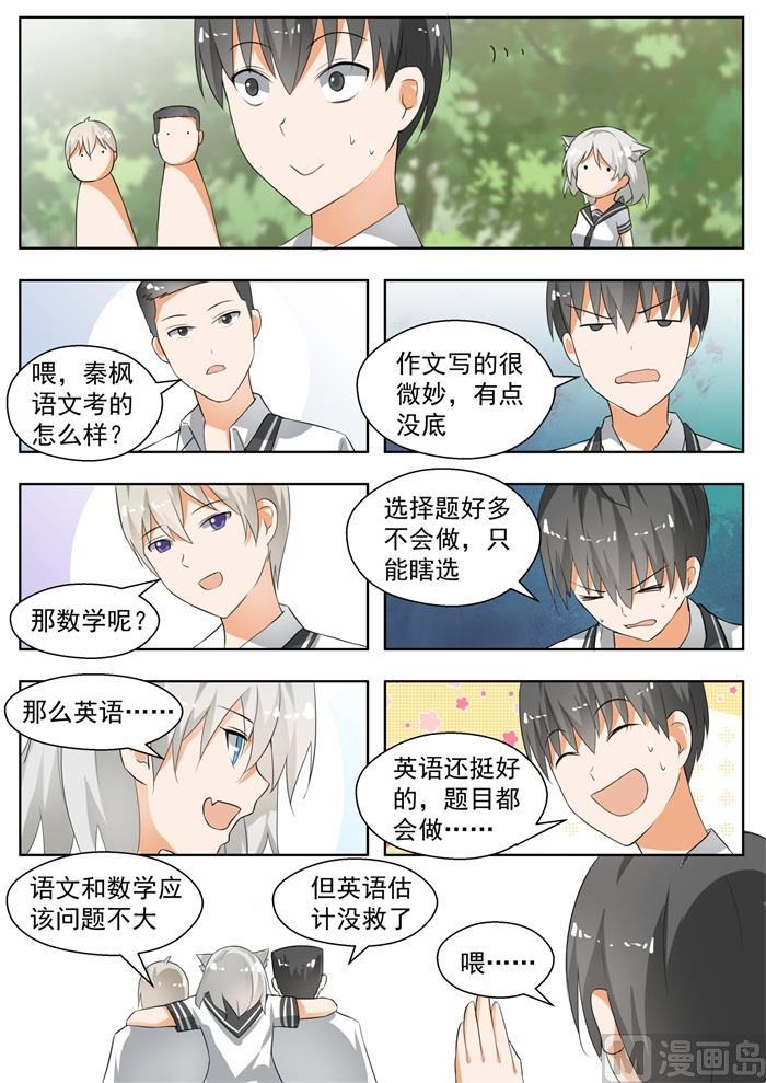 【167】我相信她！2