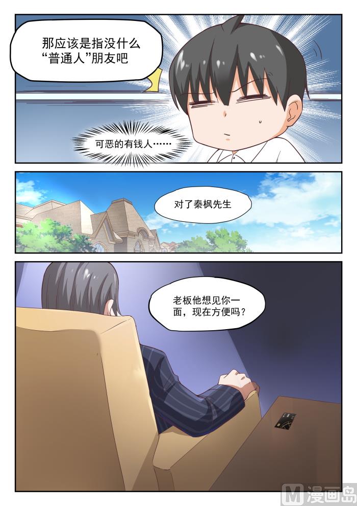 【296】闺蜜10