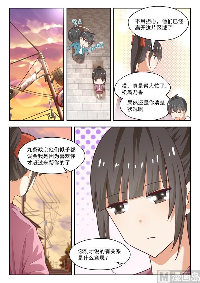 【230】对质3