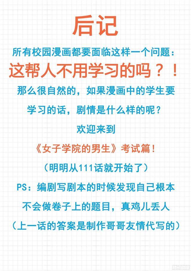 【115】不出所料12