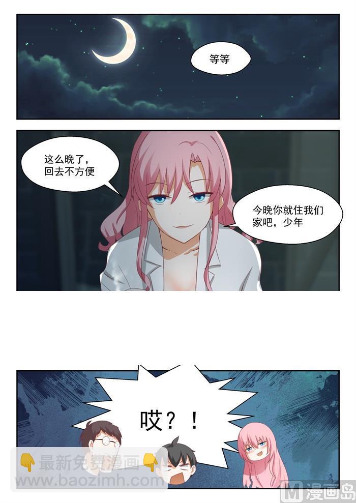 【196】后见妈3