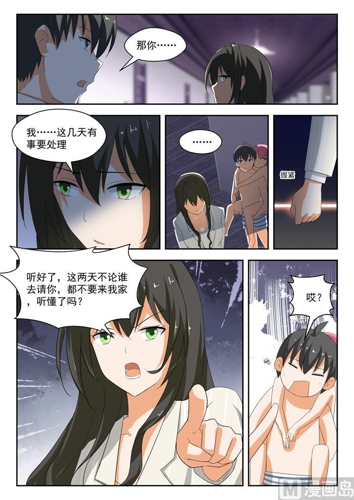 【192】管家开门术8