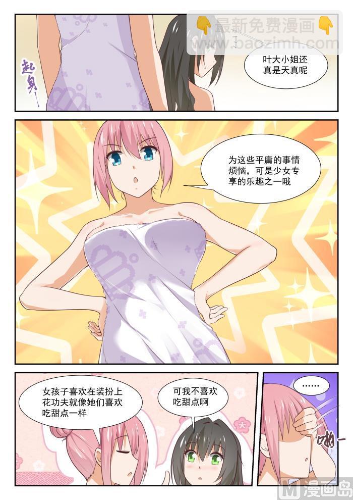 【347】按摩前的准备6