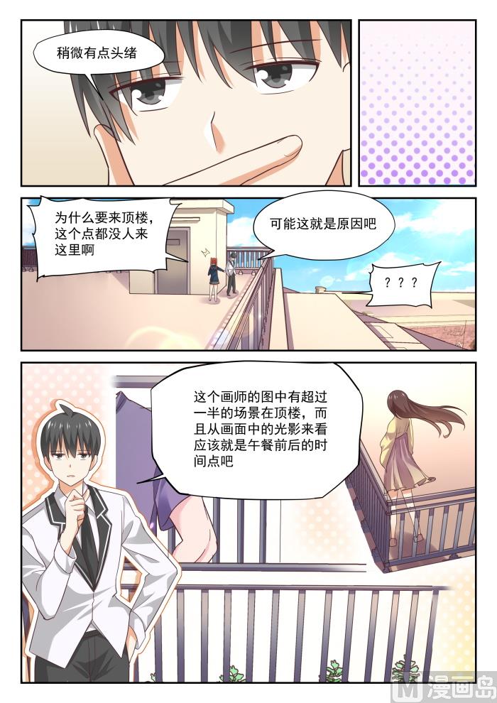 【314】美少女画师9