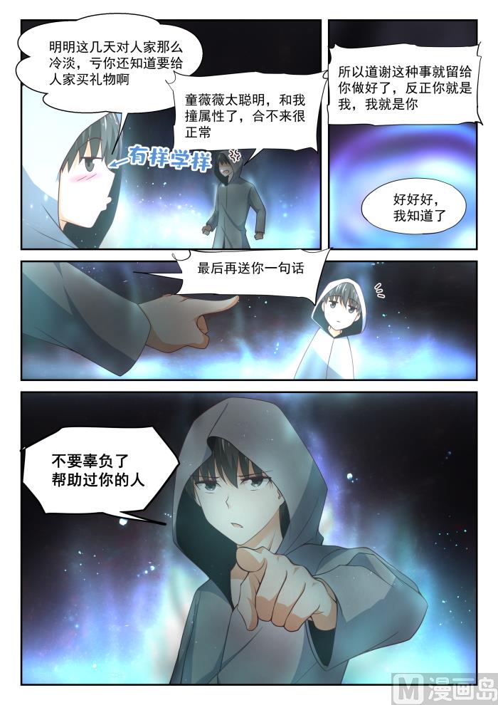 【335】变回来了4