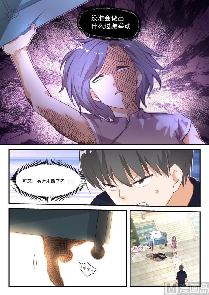 【421】怪起来了11