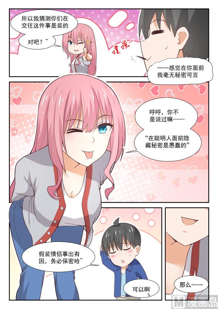 【341】公主抱与邻居2
