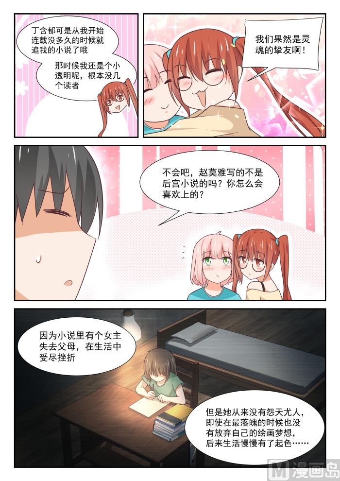 【343】丁含郁的梦想3