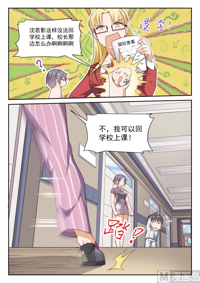 【295】沈若影的秘密9