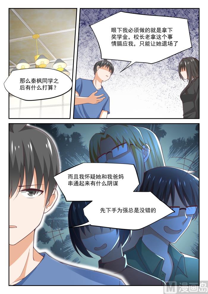 【321】秦枫的野望3