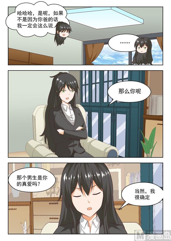 【211】上一代的恩怨14