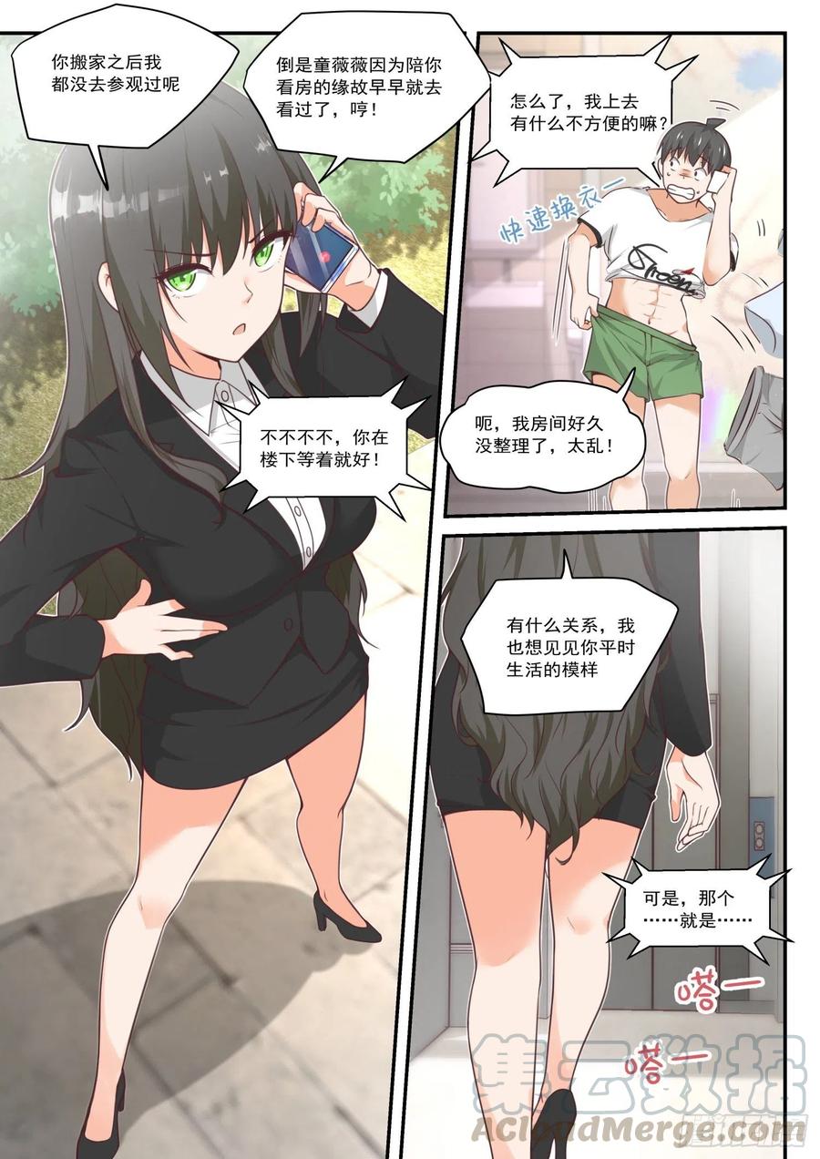 【410】……绑架？1