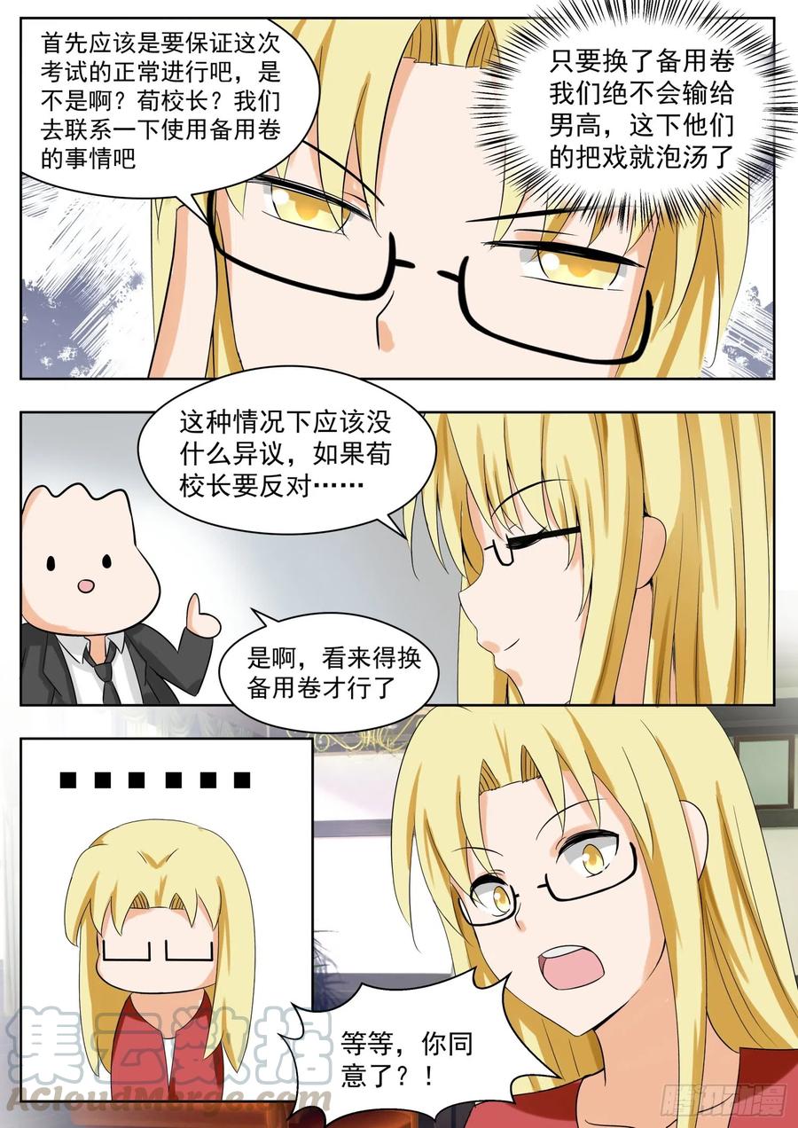 【165】一步到位……吗8
