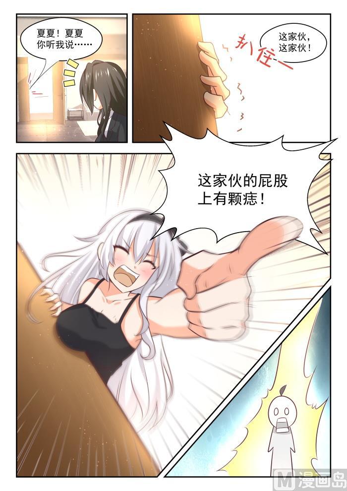 【431】那家伙！11