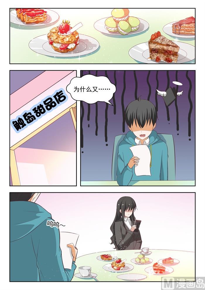 【208】真假叶初夏7