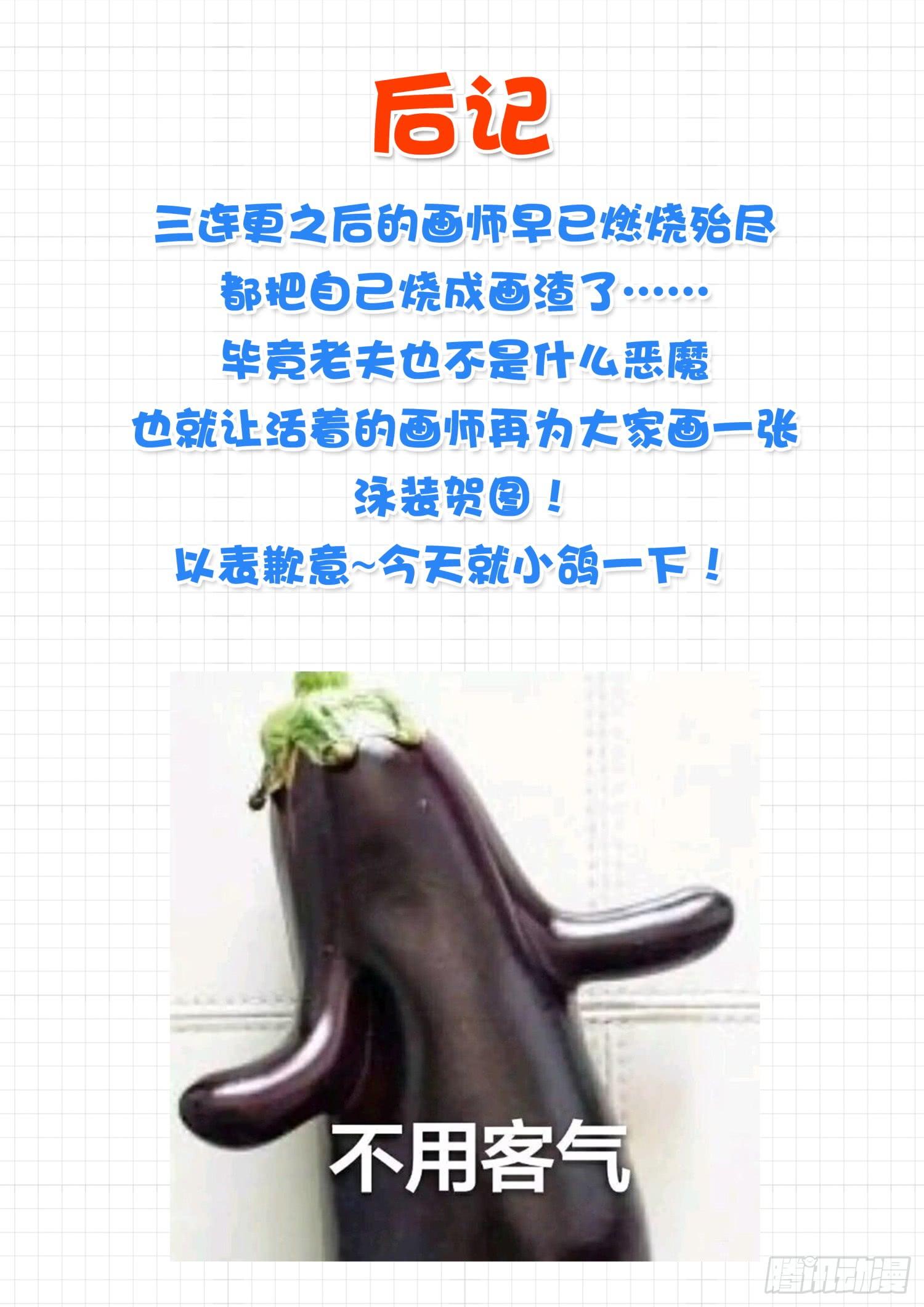 【夏日福利】0