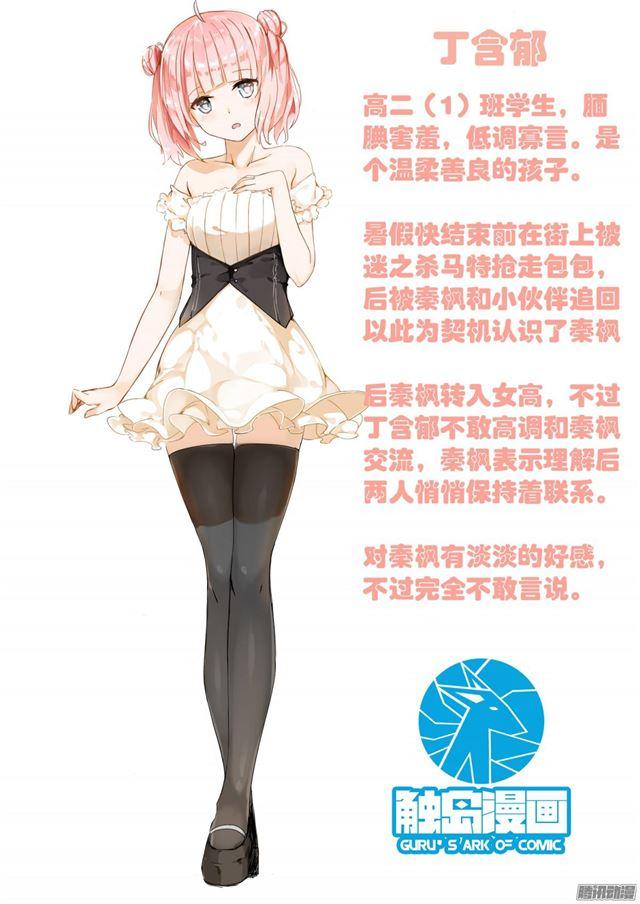 【38】人物小传8