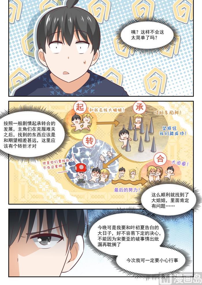 【393】见面4