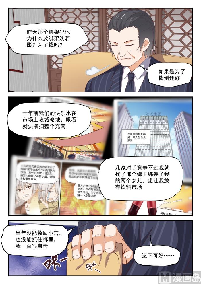 【297】钱太多了2