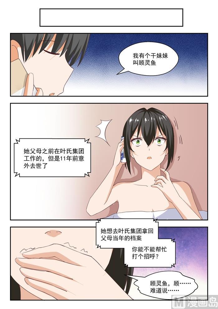 【241】叶氏电话粥5