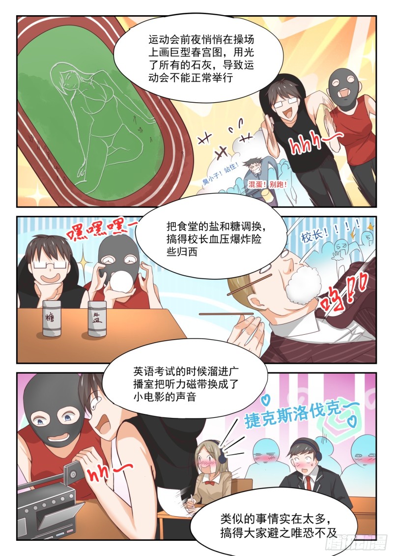 【319】“沙雕侠侣”8