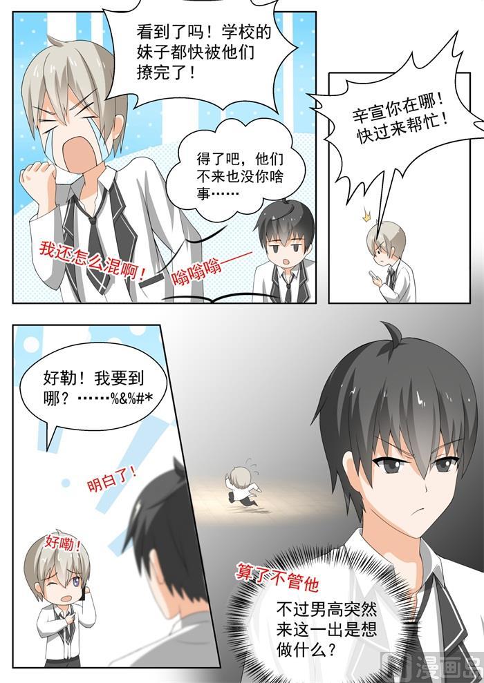 【155】男高突袭8