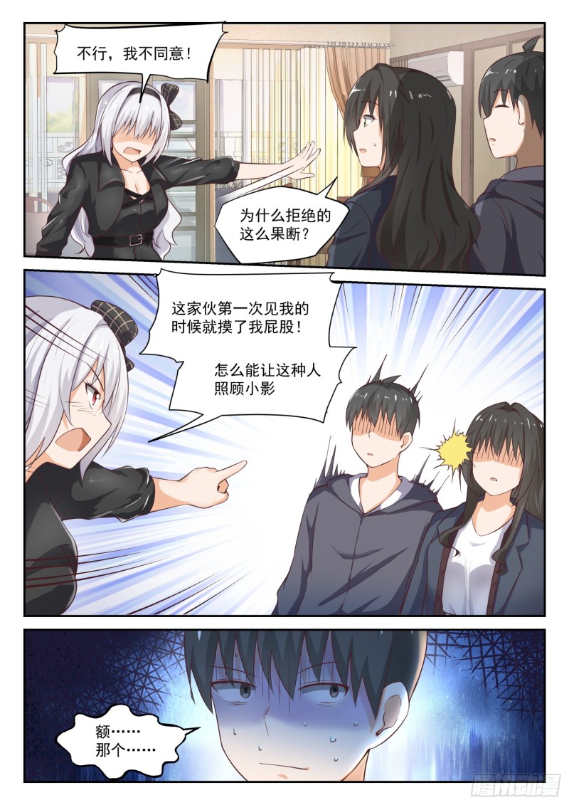 【303】断然拒绝4