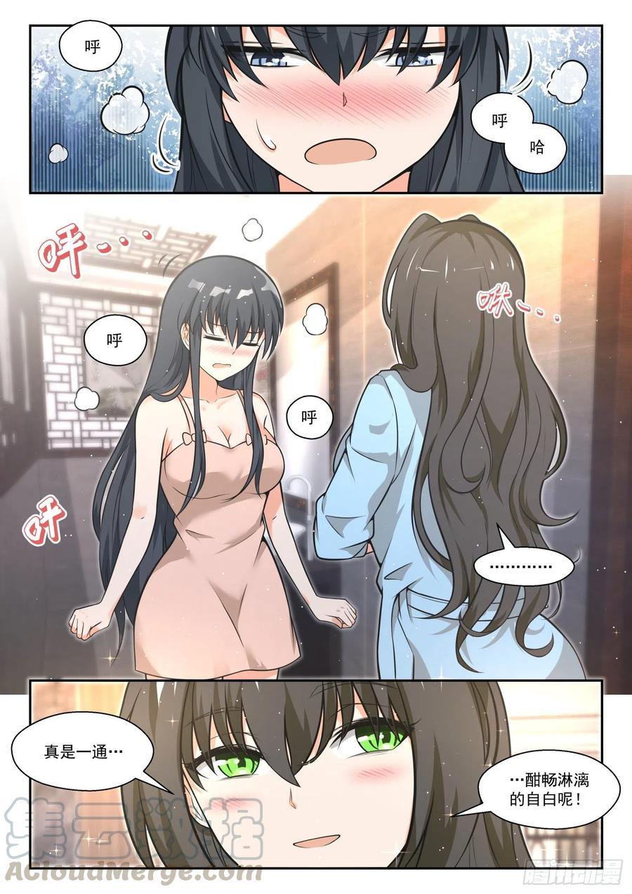 【463】总裁的礼物131