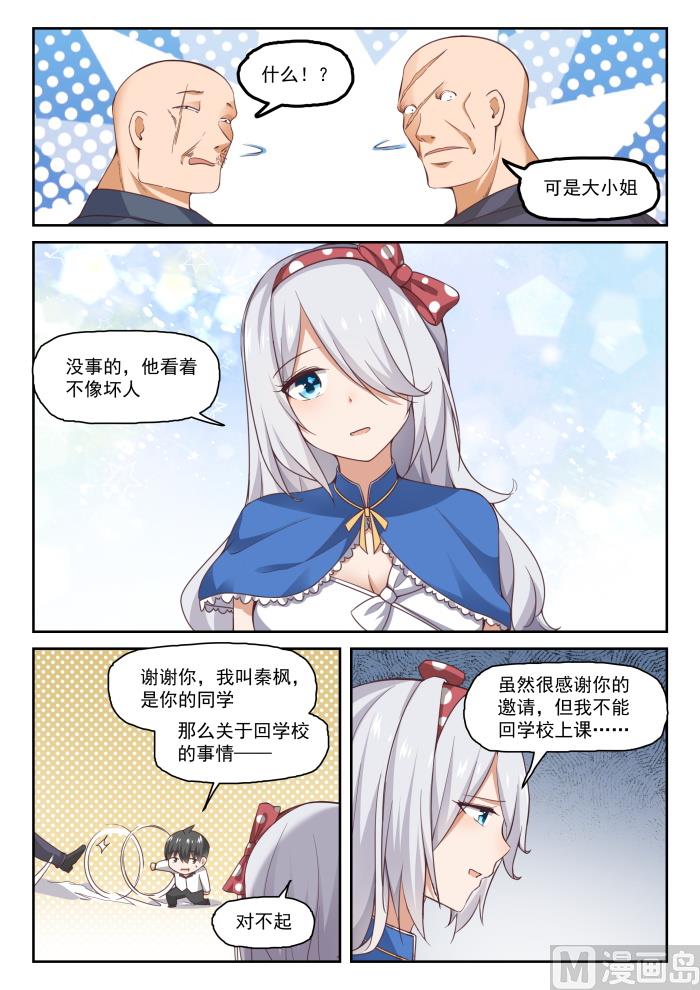 【287】新的千金已经出现8