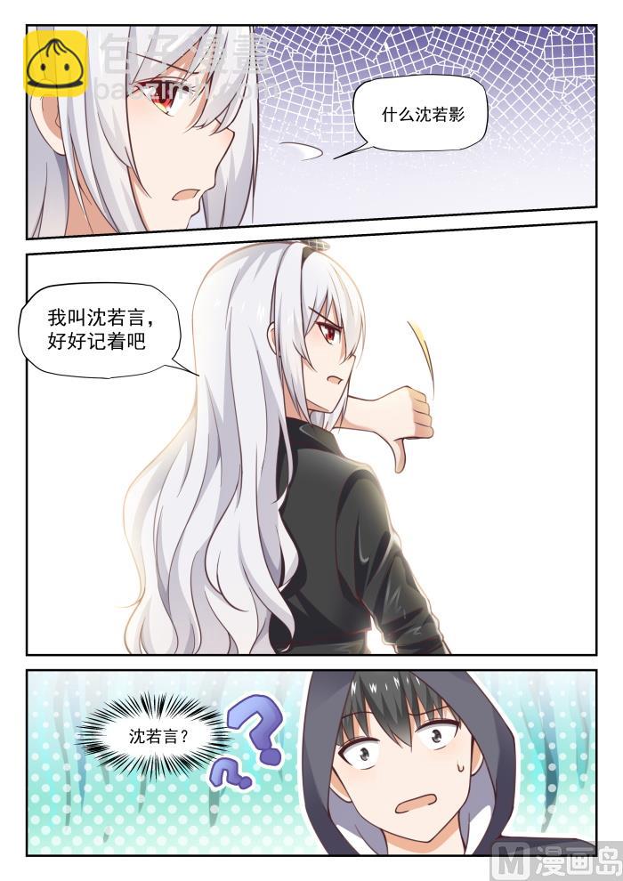 【290】沈若言5