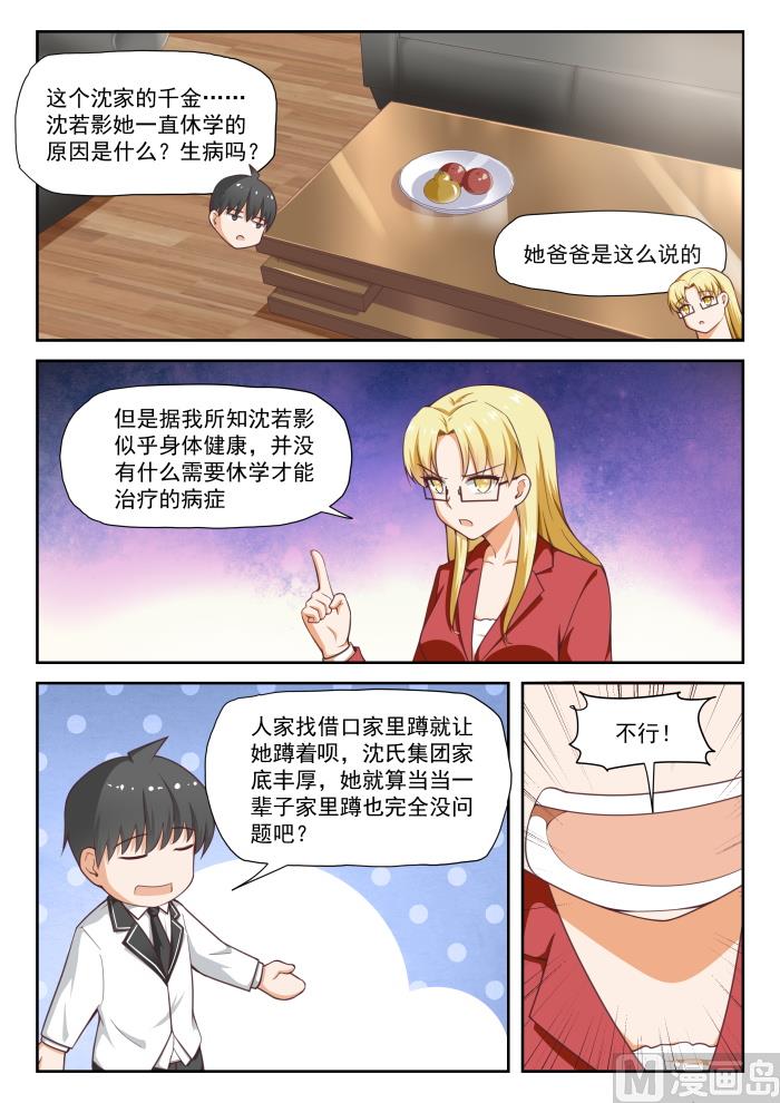 【286】沈若影3