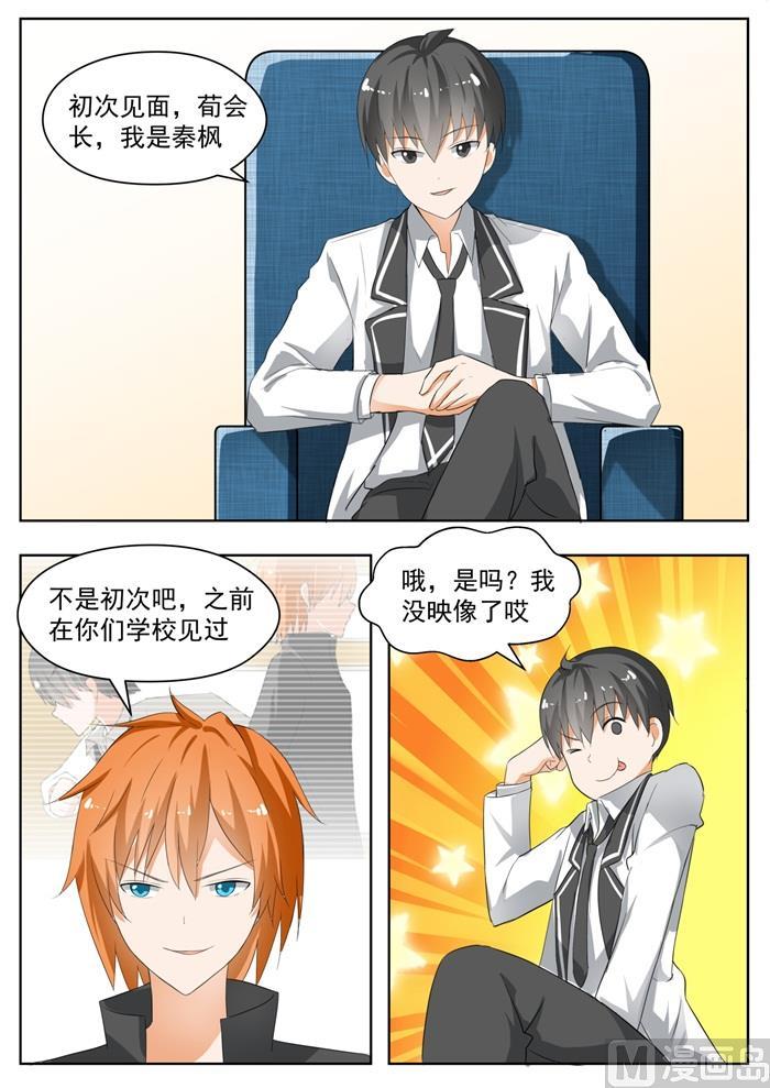 【171】嘴炮对决1
