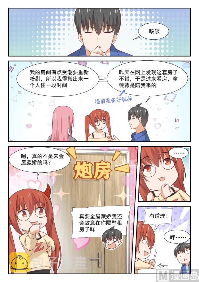 【342】邻居与邻居1