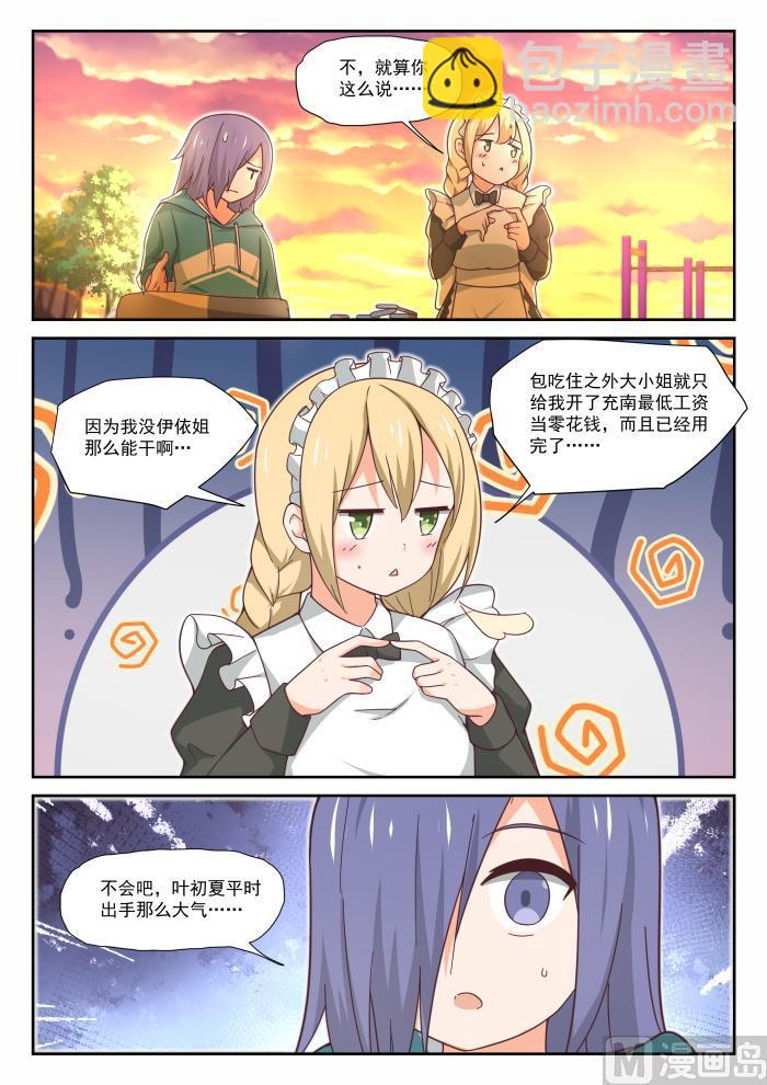 【390】老救星了3
