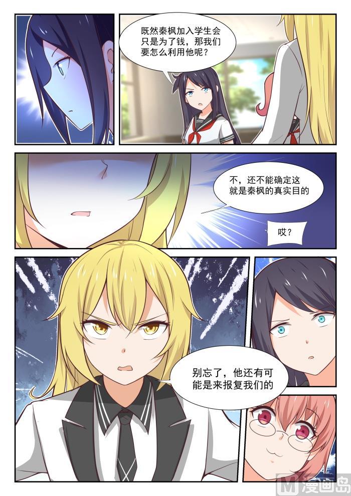 【366】立刻真相大白9
