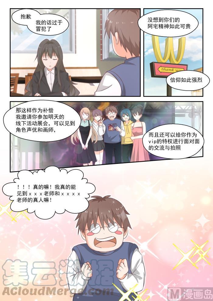 【444】收买8