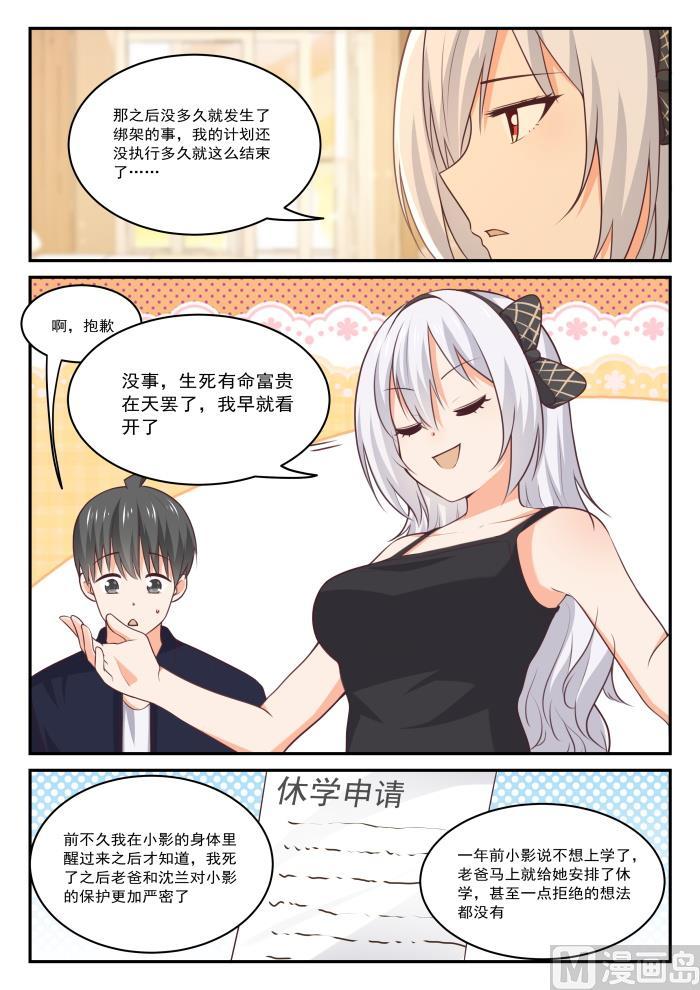 【430】喂，她在我家3