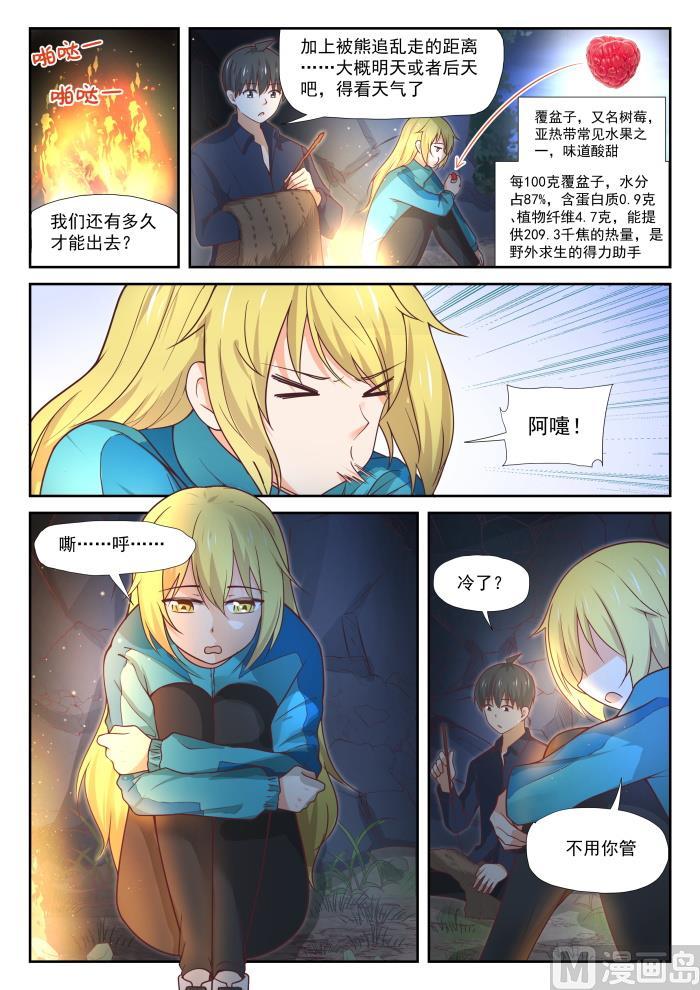 【379】篝火边7