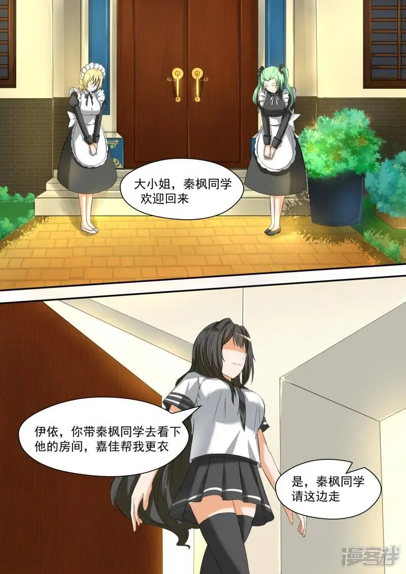 第88话 搬家搬家10
