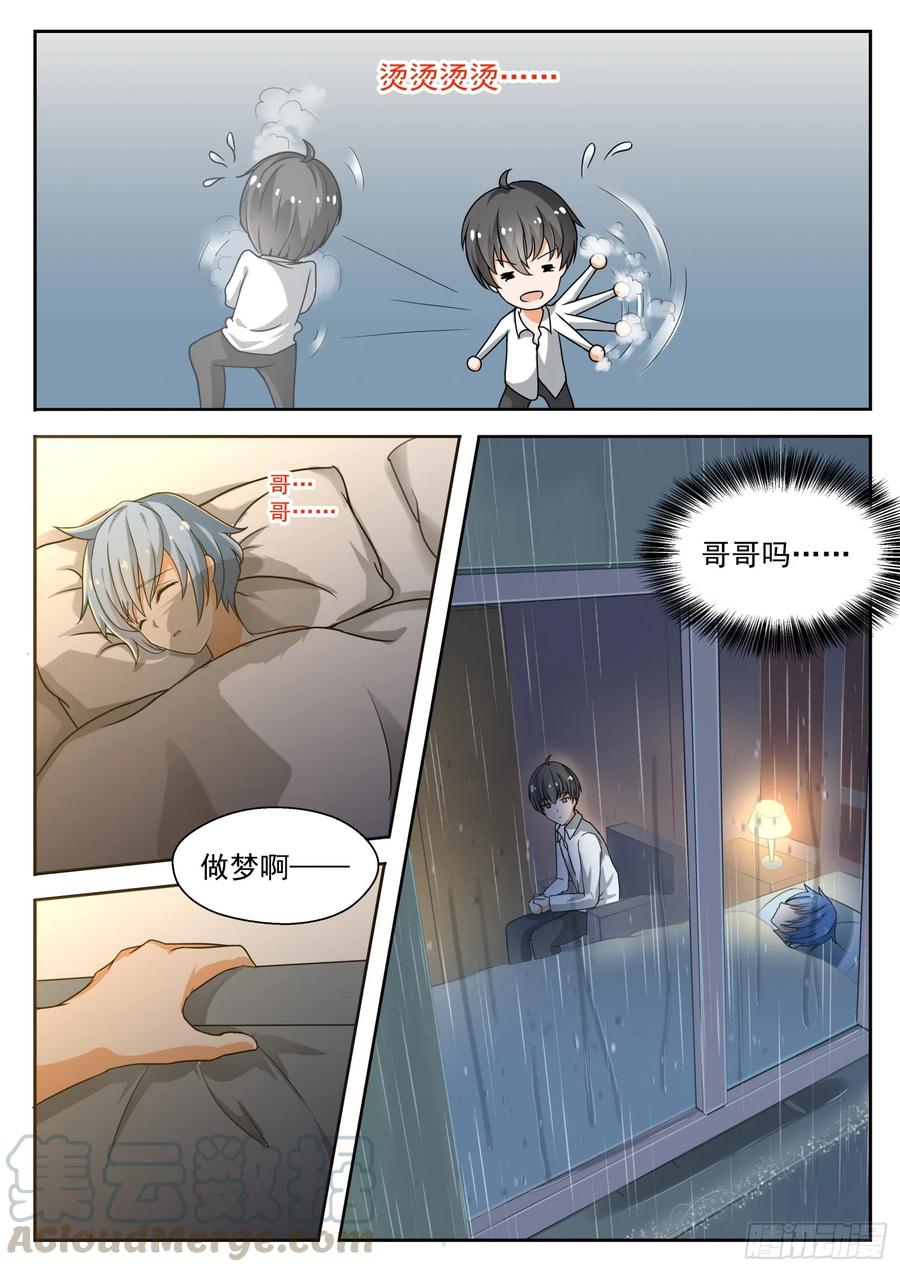【136】宾馆开房……？8