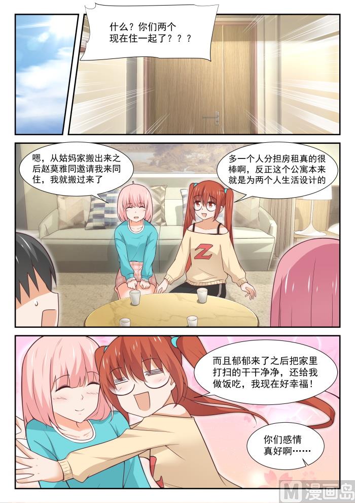 【342】邻居与邻居8