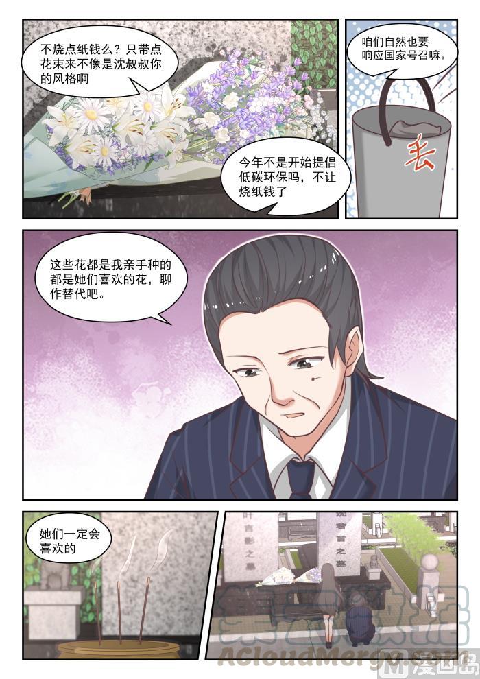【445】必要的东西9