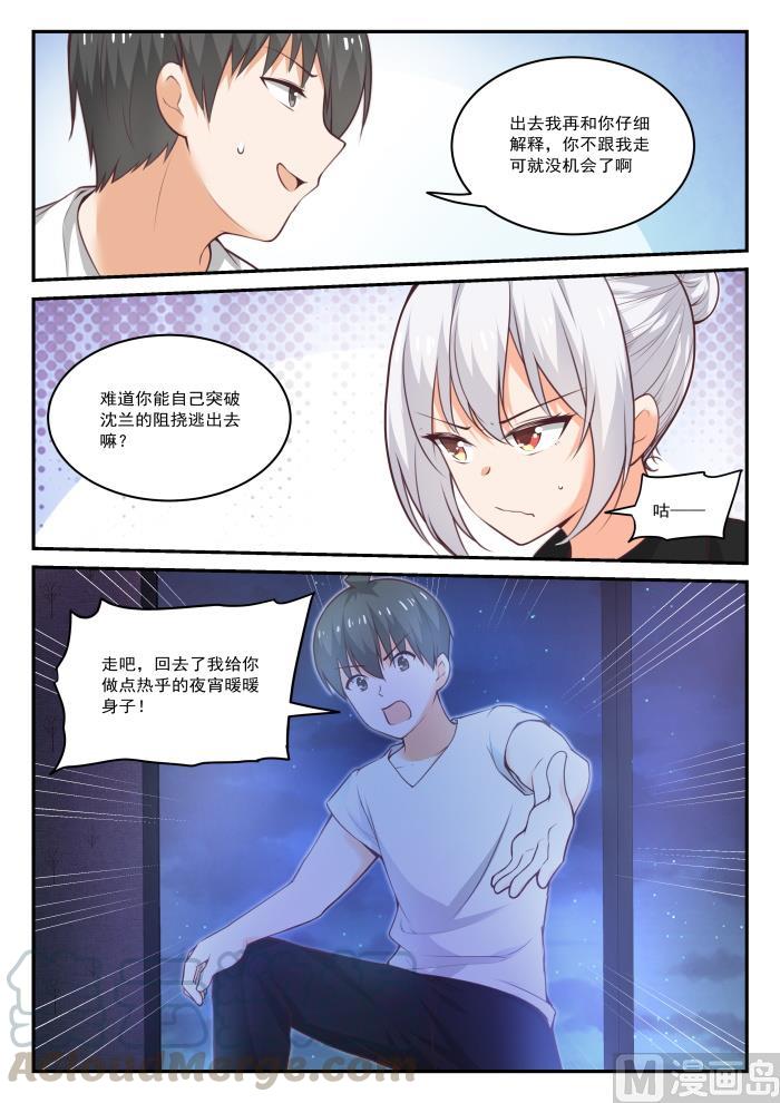 【438】连夜带走8